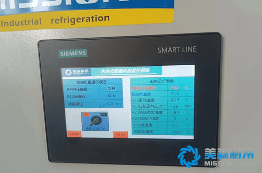 -50℃低溫冷凍機組-重慶項目-第2張-工程案例-美森威爾